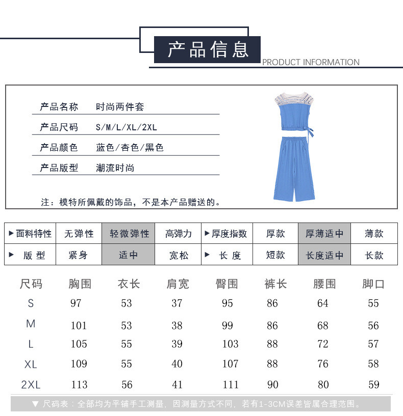 施悦名 阔腿裤套装夏季新款时尚气质女装夏天女神范洋气两件套夏装潮