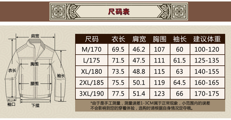 汤河之家 男式夹克外套 2019春季新款时尚休闲条纹立领上衣 秋装夹克.