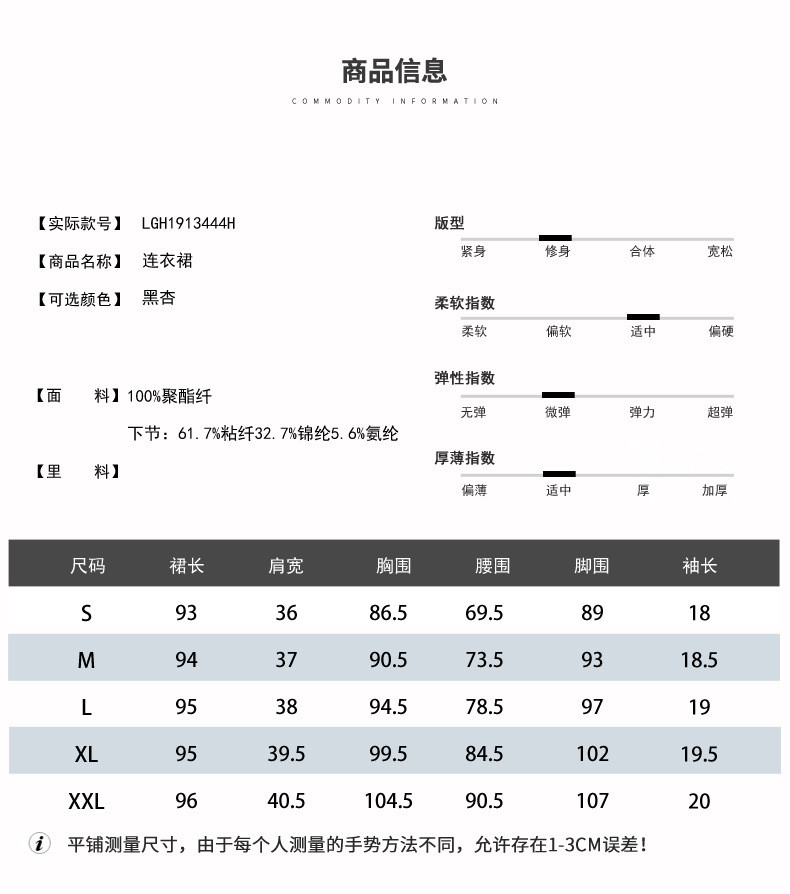 汤河店 2019夏季新款法国小众流行裙子OL高端a字收腰连衣裙