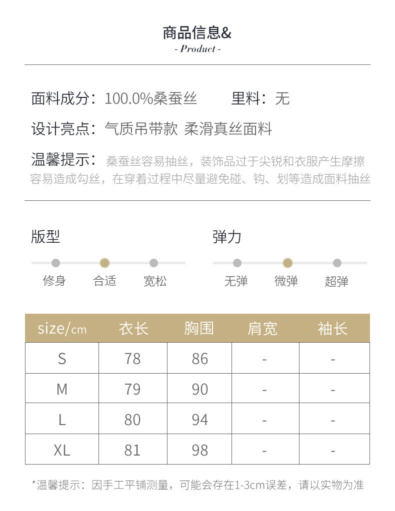 施悦名 2019春夏季新款女士真丝上衣中长款吊带桑蚕丝修身慵懒气质半身裙A