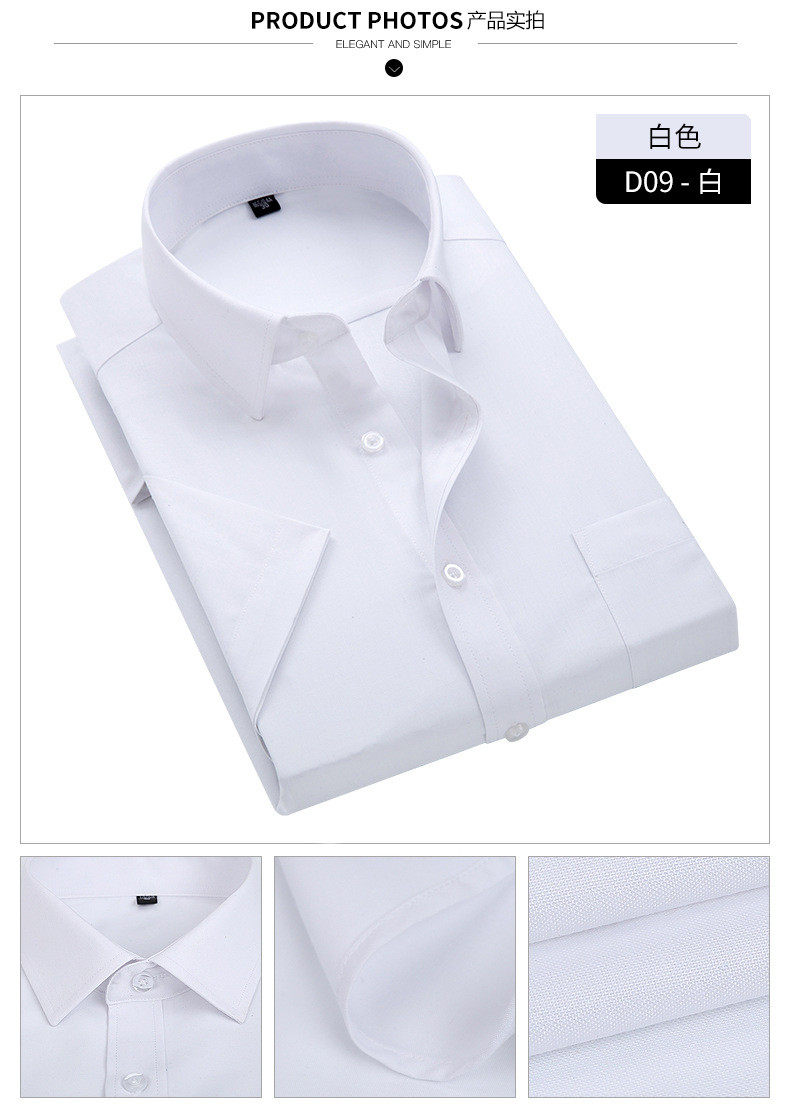 汤河之家 夏季新款短袖衬衫男纯色男士衬衫商务休闲寸衫男装白衬衣男