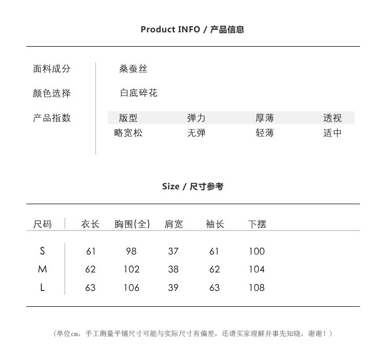 汤河店 2019白底小碎花田园小清新风格真丝衬衫 春夏新款长袖衬衣女