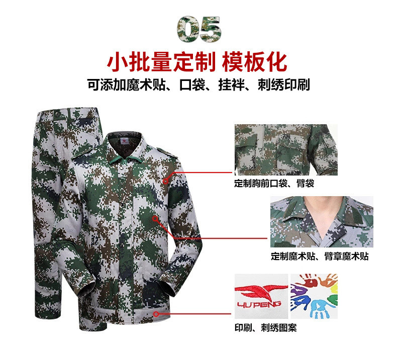 汤河之家 迷彩作训服训练服户外运动迷彩服套装 作训服男/女式通用