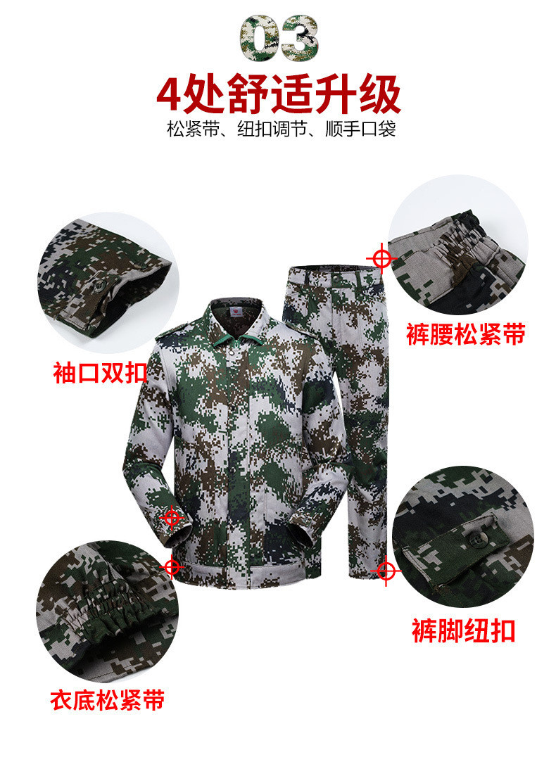 汤河之家 迷彩作训服训练服户外运动迷彩服套装 作训服男/女式通用