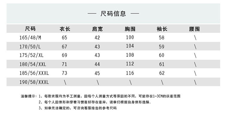 汤河之家新款长袖修身中年商务休闲几何图案新款秋季男士潮衬衫