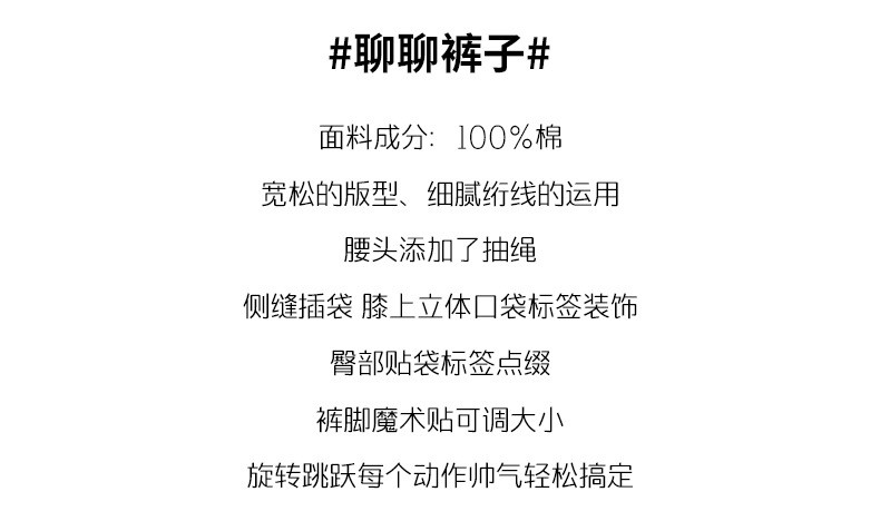 汤河之家 休闲裤春装新款纯色工装裤男魔术贴束脚多口袋裤子潮