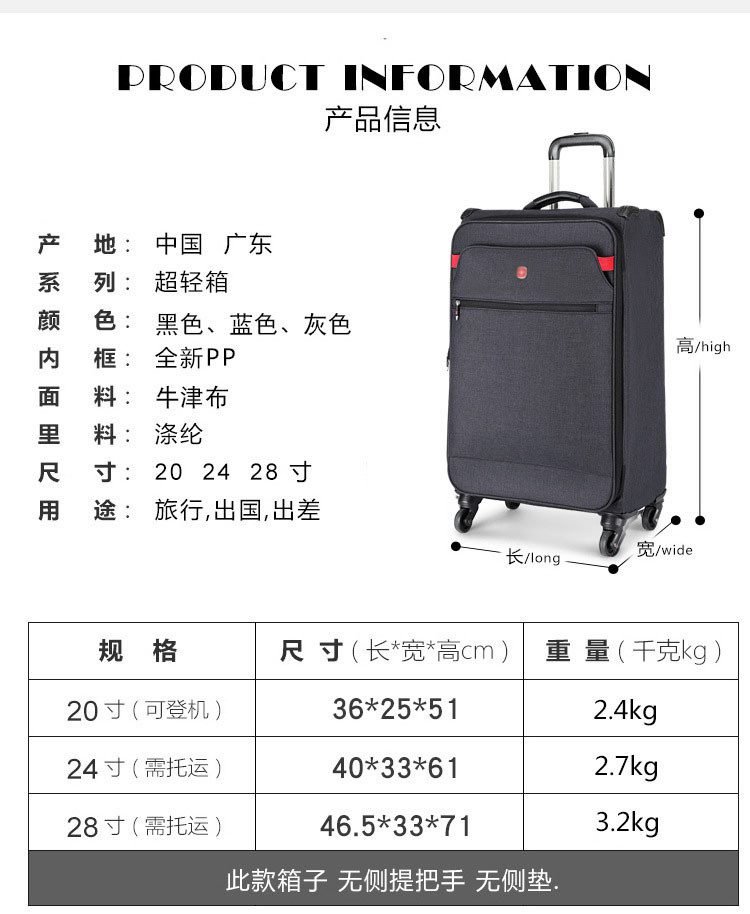 小童马 商务行李箱拉杆箱牛津布拉杆箱旅行箱