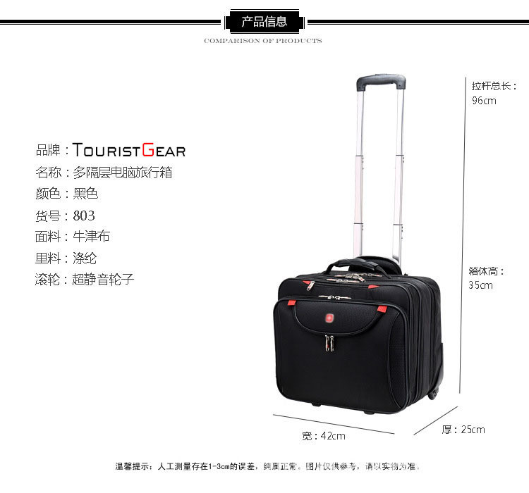 小童马 尼龙拉杆箱韩版牛津布旅行箱商务拉杆包18寸电脑拉杆包