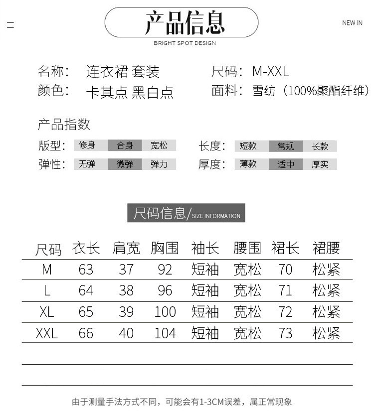 施悦名 2019初夏新款韩版时尚波点女式套装 两件套连衣裙A