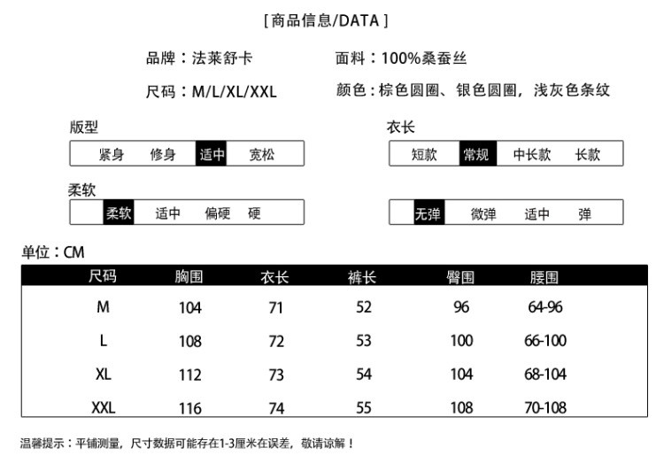 汤河之家 睡衣男士高贵长袖长裤桑蚕丝家居服两件套装夏