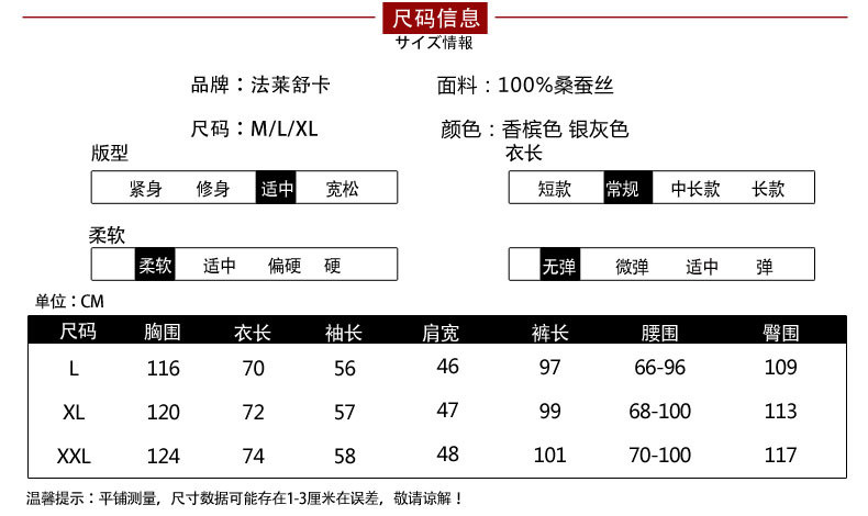 汤河之家 春秋新款男士短袖长裤桑蚕丝绸家居服套装