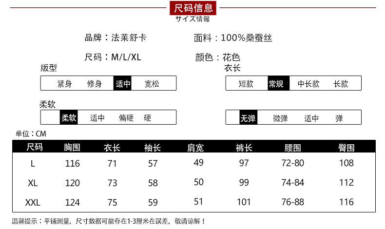 汤河之家 男士春秋睡衣桑蚕丝绸家居服长袖长裤