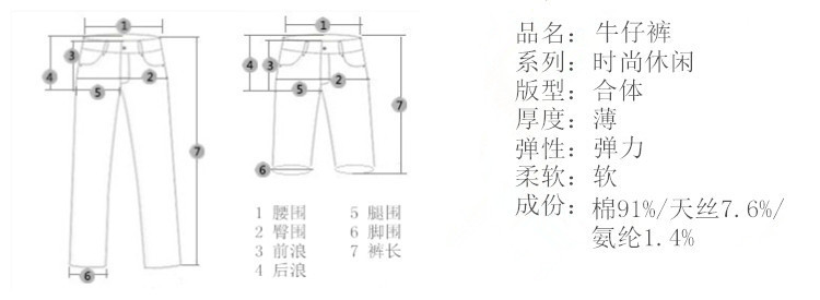 汤河之家 男士牛仔裤春夏季薄新款韩版修身弹力男裤小直筒青年潮男装长裤子