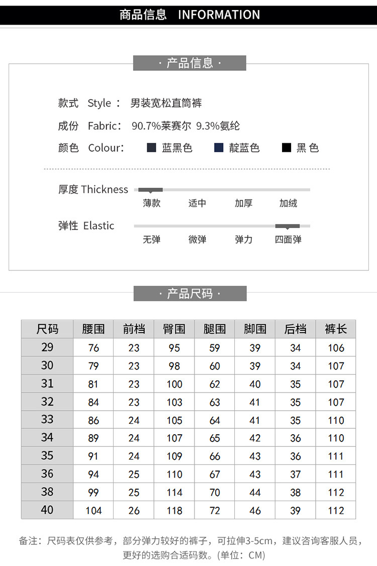 汤河之家 男裤新款牛仔裤男直筒大码中腰弹力薄款宽松长裤