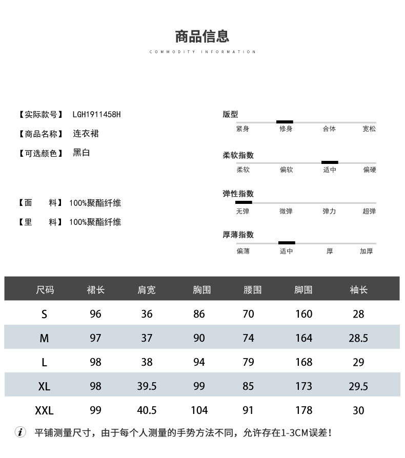 施悦名 雪纺连衣裙2019新款夏女欧美气质修身收腰短袖黑白拼接中长款裙子A