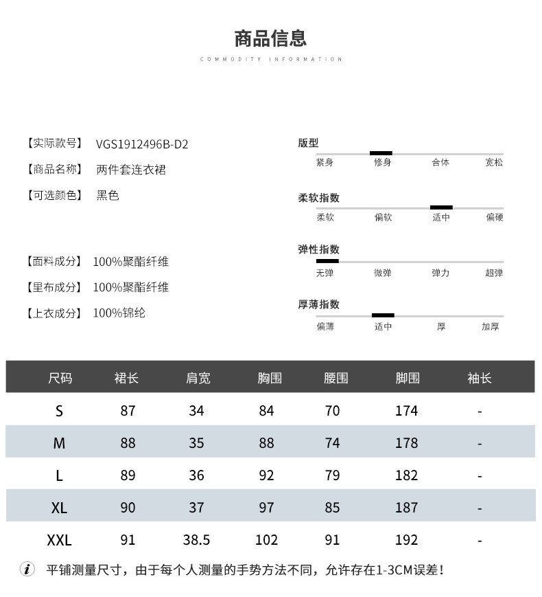 施悦名 夏季新款两件套连衣裙女法式气质复古裙 A