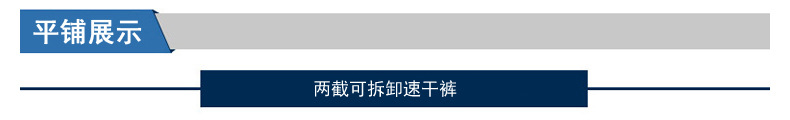 汤河之家 速干裤男户外夏季薄款运动休闲长裤可拆卸两截登山裤欧码大码