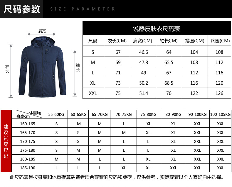 汤河之家 战术皮肤衣迷彩皮肤衣户外皮肤风衣透气战术风衣