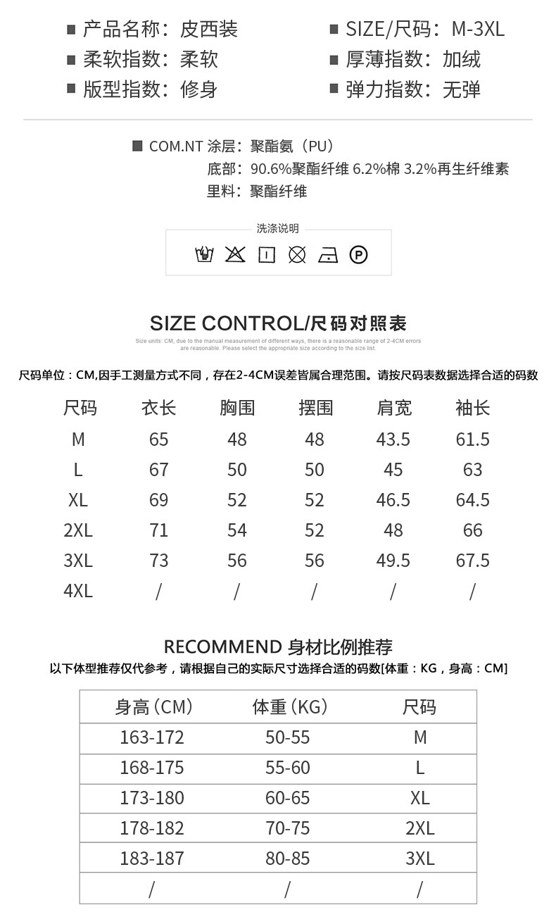 汤河之家 2019春秋款皮衣男式韩版修身时尚西装商务外套百搭休闲皮夹克男装