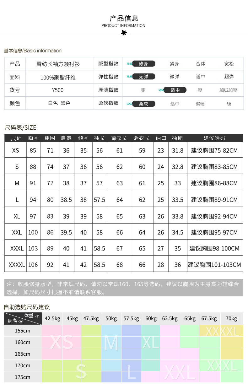 施悦名 气质清新白色衬衫女士雪纺衬衣女夏季2019新款宽松七分袖韩范上衣A