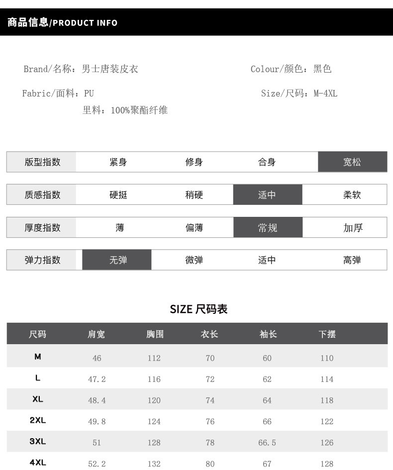 汤河之家 春秋装唐装中老年男士皮衣休闲爸爸中国风男装刺绣皮衣立领外套潮B