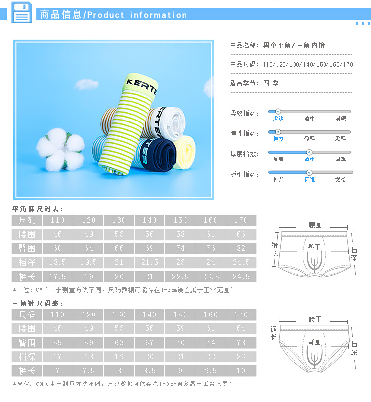 洋湖轩榭 男童内裤平角纯棉儿童内裤四角男生底裤宝宝中大童短裤A