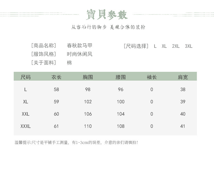 洋湖轩榭 中老年女装马甲女春秋中年妇女40-50岁妈妈马夹背心秋装薄款A