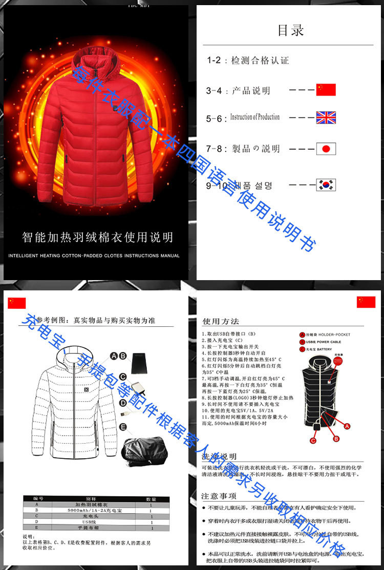 汤河之家  智能加热户外冲锋衣休闲夹克前后发热棉衣充电情侣装外套B