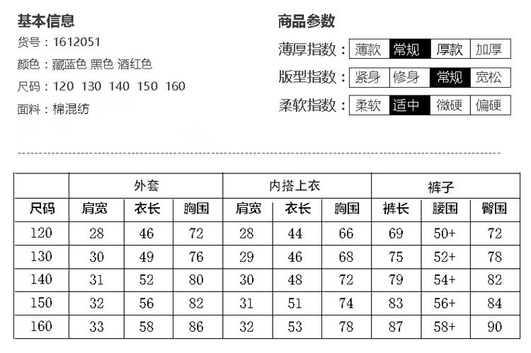 洋湖轩榭 童装男童新款韩版秋装儿童套装中大童秋季时尚三件套A