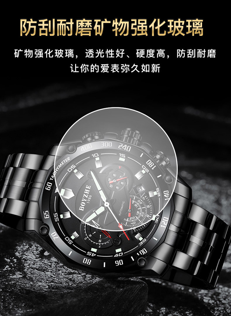 汤河店 BOYZHE品牌瑞士全自动机械表精钢表带夜光防水时尚运动男士手表