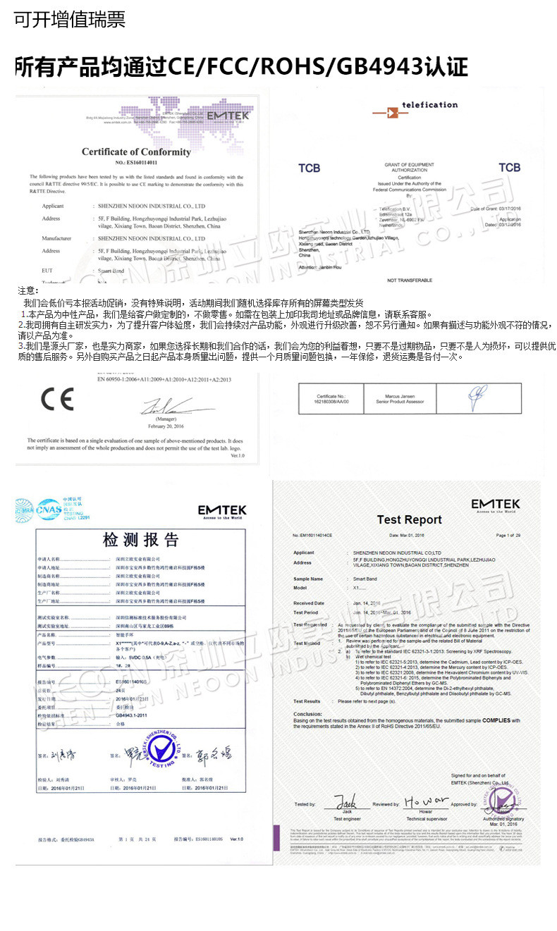 汤河店 智能手环X9运动计步睡眠心率血氧健康监测电话短信微信消息提醒