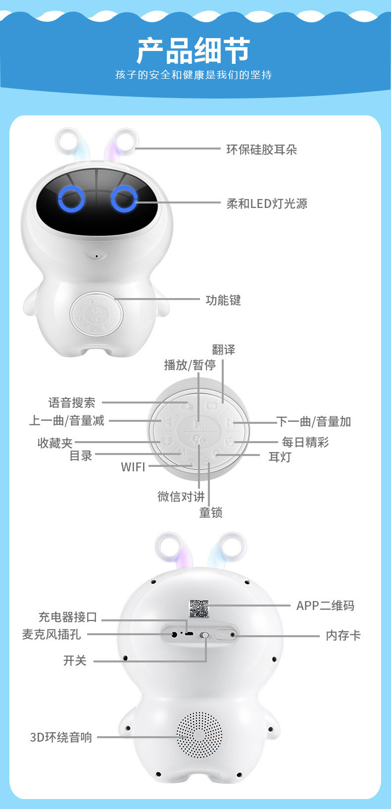 汤河店 胖白早教智能机器人互动玩具儿童早教陪伴故事机语音对话学习教育