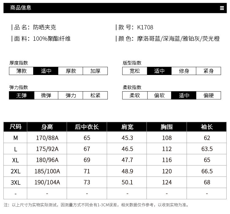 汤河之家男超薄防晒衣服运动防水衣B