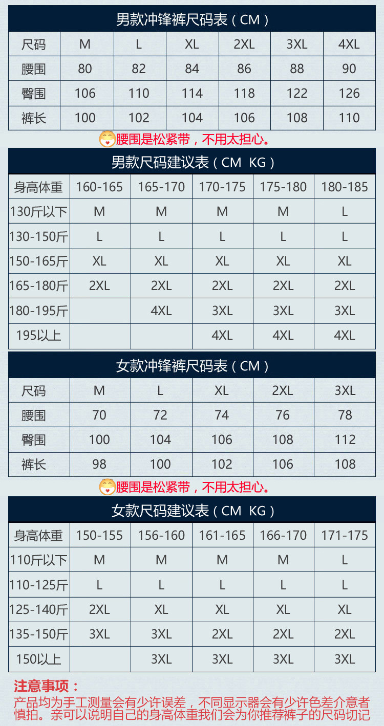 汤河店 户外冲锋裤男女可脱卸秋冬季加绒加厚保暖软壳防风防水登山滑雪裤