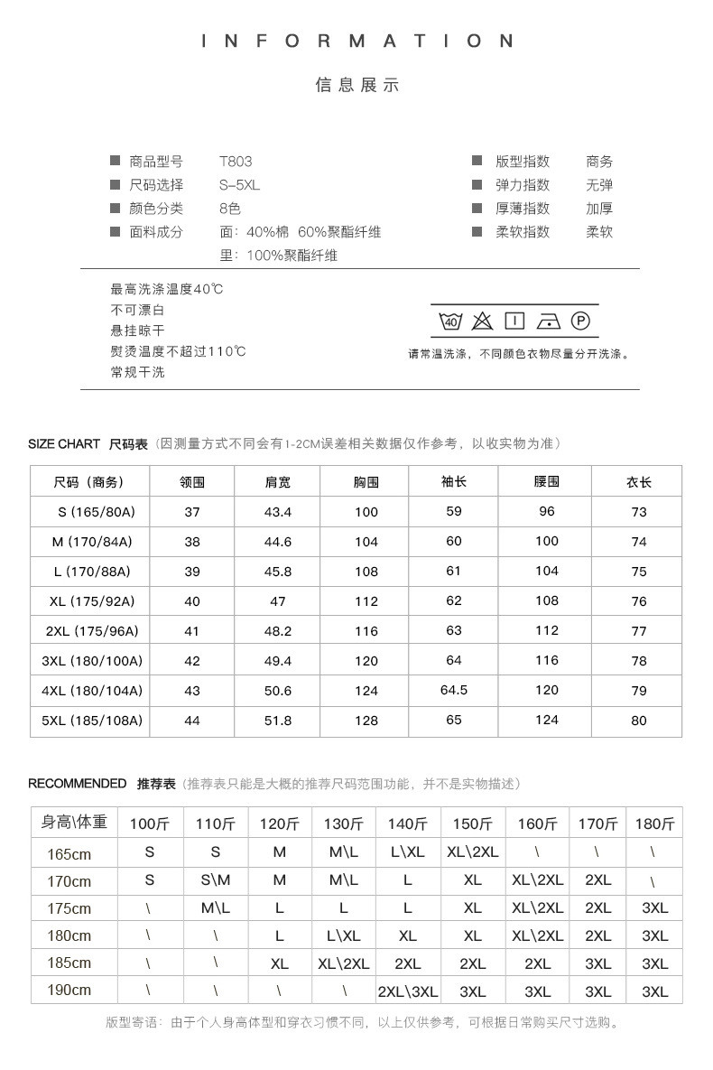 汤河之家 東雨男装 2019秋冬加绒保暖衬衫男士纯色长袖商务职业保暖衬衣B