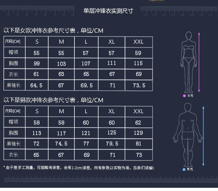 施悦名 春秋季单层冲锋衣情侣男女防风防水保暖外套登山服工作服A