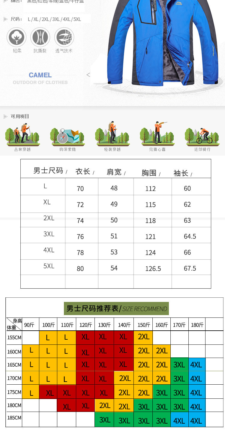 汤河之家  户外冲锋衣男 秋冬季加绒防水保暖软壳外套连帽户外运动登山服男B