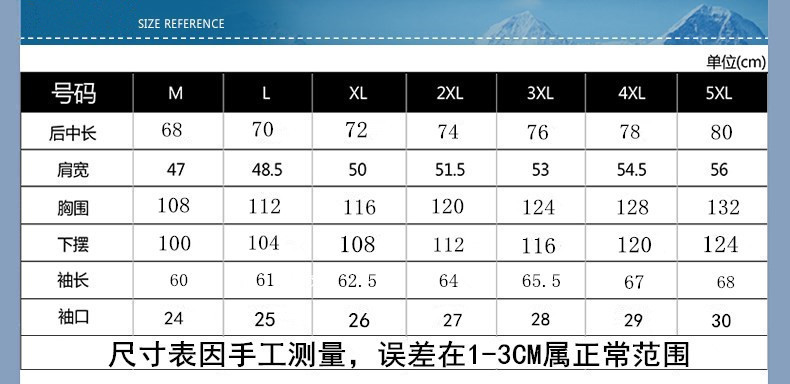 汤河之家  大码情侣户外男式登山服冲锋衣加绒加厚防风防水棉衣B