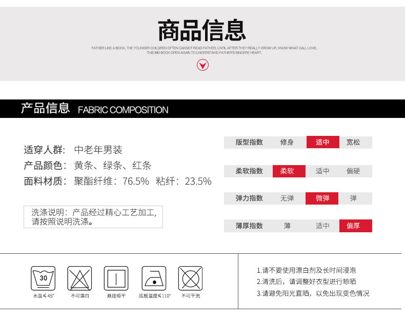 汤河之家 中年男毛衣新款春秋爸爸装薄款针织衫中老年男装40-50岁B