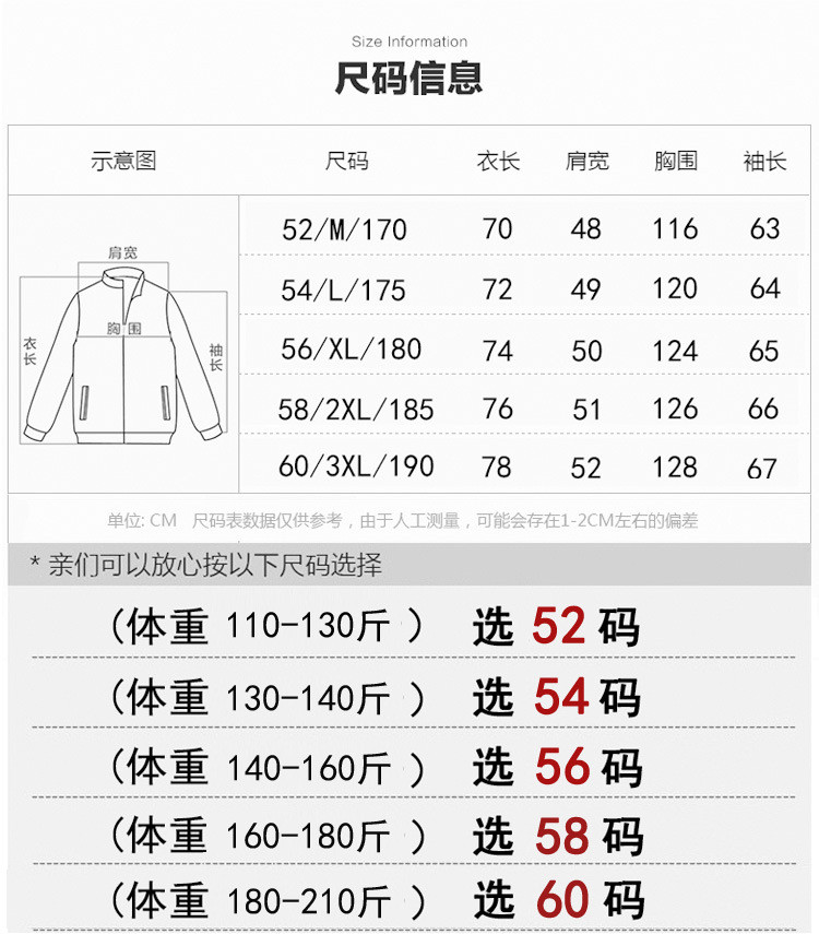 洋湖轩榭 2019秋季新款中老年立领皮衣单里布皮夹克皮衣男A