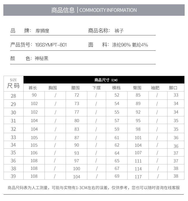 汤河之家  2019新款男士黑色弹力裤休闲西装裤薄款修身裤商务职业裤子B