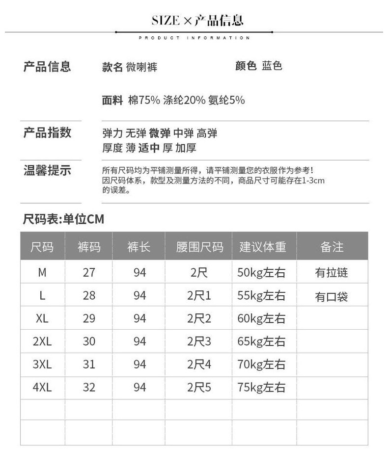 施悦名 2019秋季轻熟气质韩版微喇裤女式牛仔裤A