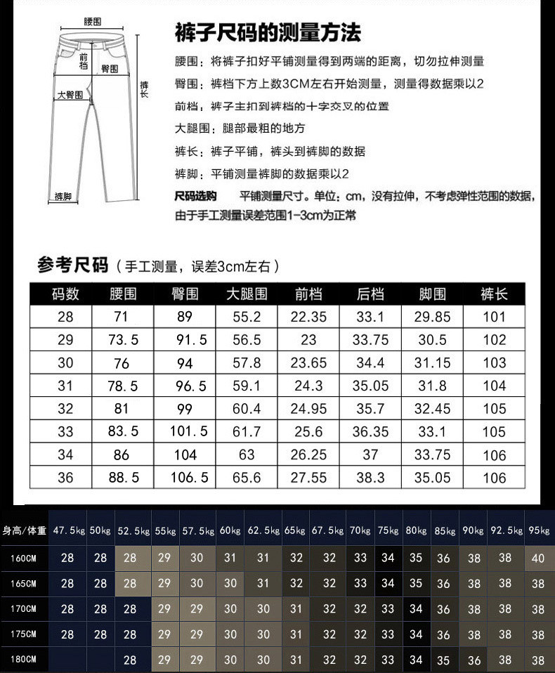 汤河之家  牛仔裤男2019冬季新款青年韩版修身休闲加绒加厚保暖男式长裤潮B