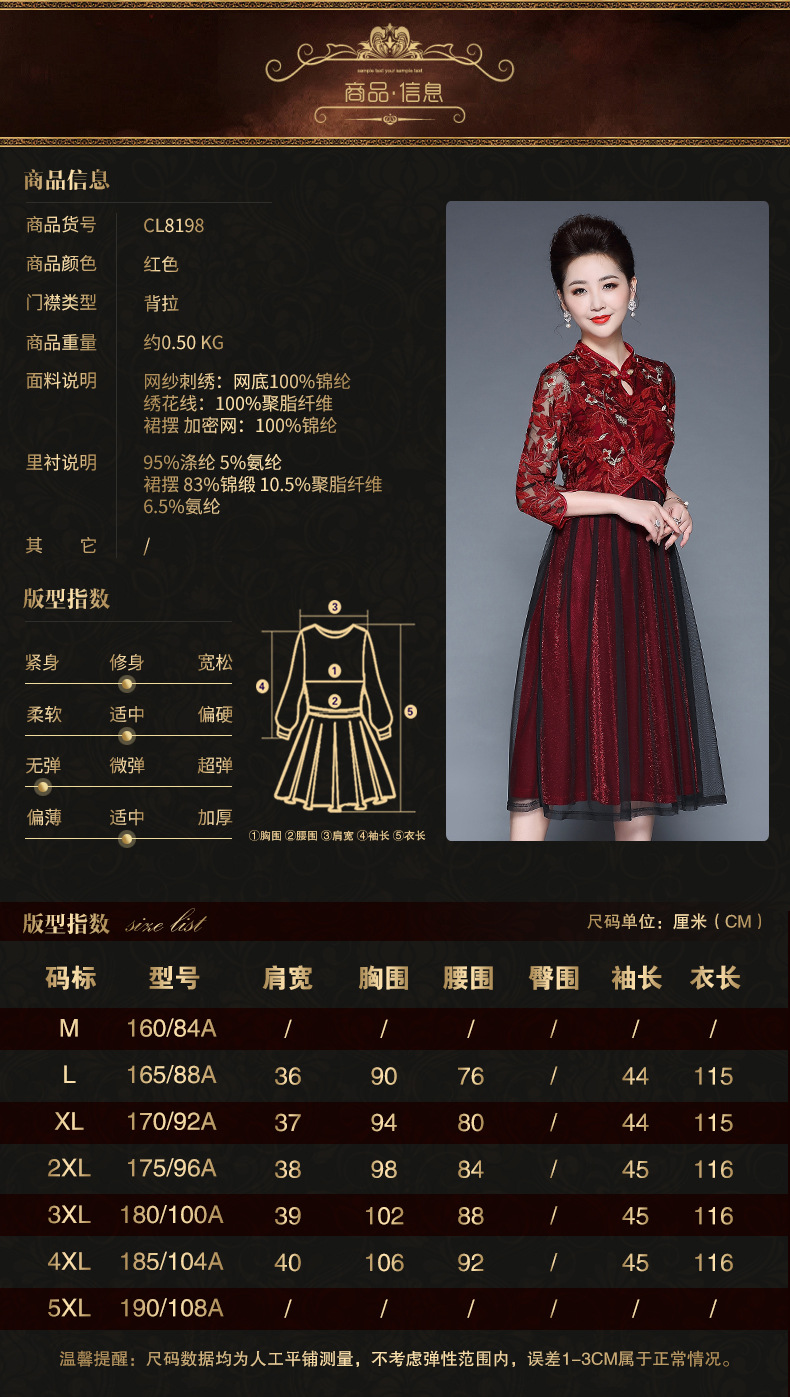 洋湖轩榭 2019春秋装新款中国风婚宴礼服妈妈装网纱刺绣改良旗袍款修身连衣裙A