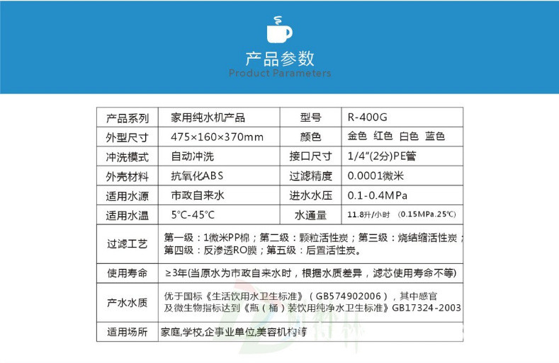 汤河店 净水器家用直饮 400G大流量无桶家用净水器 五级RO家用纯水机