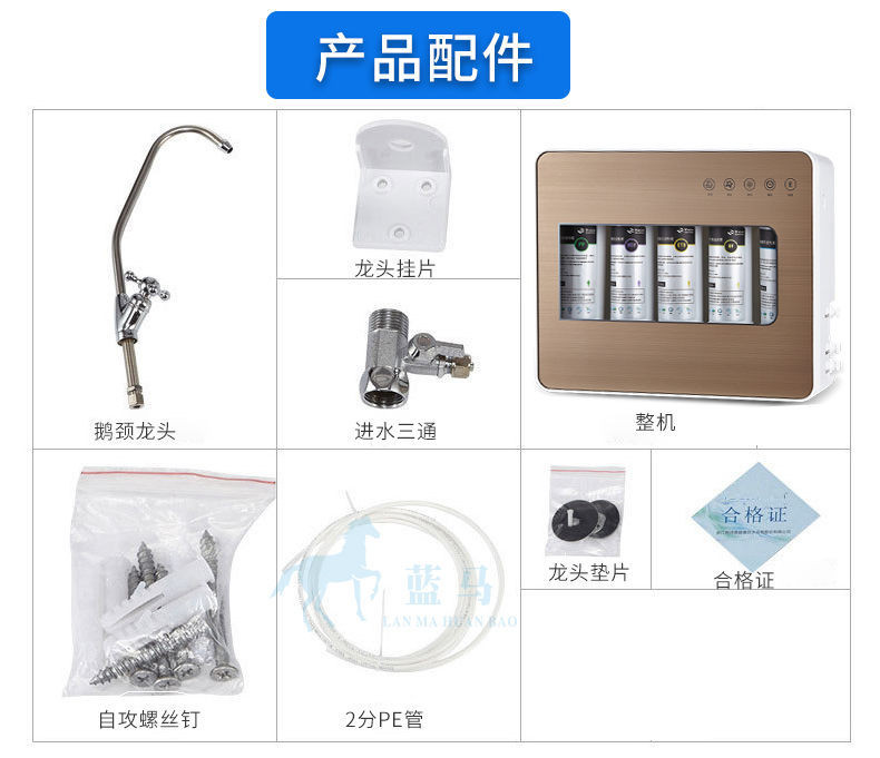 汤河店 净水器家用五级能量机 会销礼品小五级超滤直饮净水机 厨房净水器