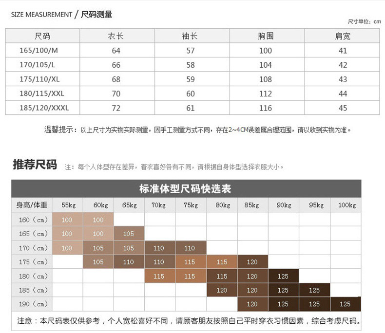 汤河之家  羊毛衫男圆领秋冬季新款韩版休闲长袖套头针织衫男士打底保暖毛衣C