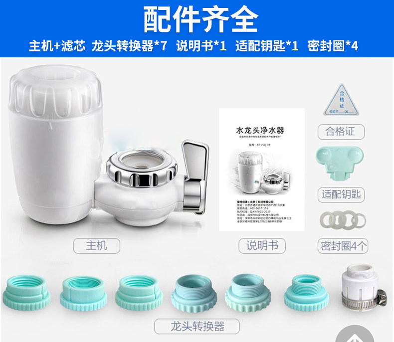 汤河店 1号龙头净水器家用可清洗泉水龙头过滤器