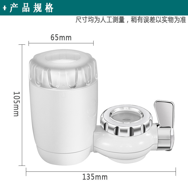 汤河店 1号龙头净水器家用可清洗泉水龙头过滤器