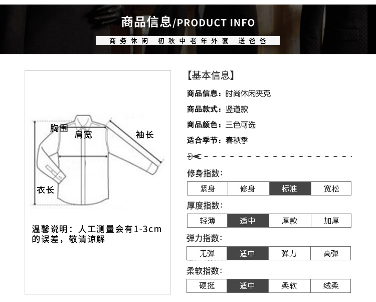 洋湖轩榭 爸爸秋款外套男休闲40-60岁50夹克衫中老年人春秋男装父亲装新款A